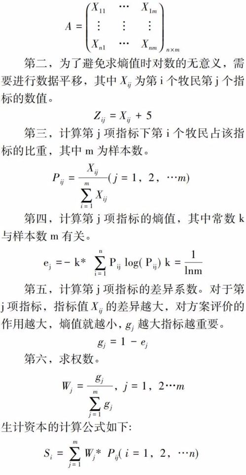 發(fā)展型社會(huì)政策視角下草原工礦業(yè)開(kāi)發(fā)與牧民可持續(xù)生計(jì)的協(xié)同路徑研究——基于工程與技術(shù)研發(fā)的探索